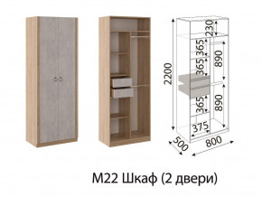 М22 Шкаф 2-х створчатый в Верхнем Уфалее - verhnij-ufalej.магазин96.com | фото