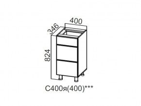 С400я (400) Стол-рабочий 400 (с ящиками) (400) в Верхнем Уфалее - verhnij-ufalej.магазин96.com | фото