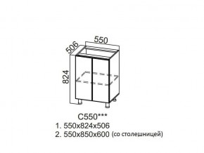 С550 Стол-рабочий 550 в Верхнем Уфалее - verhnij-ufalej.магазин96.com | фото