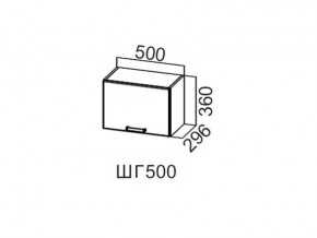 ШГ500/360 Шкаф навесной 500/360 (горизонт.) в Верхнем Уфалее - verhnij-ufalej.магазин96.com | фото