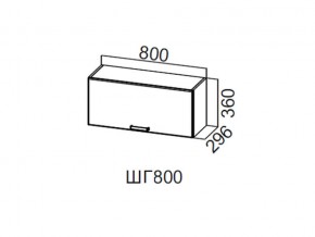 ШГ800/360 Шкаф навесной 800/360 (горизонт.) в Верхнем Уфалее - verhnij-ufalej.магазин96.com | фото