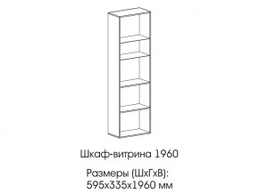 Шкаф-витрина 1960 в Верхнем Уфалее - verhnij-ufalej.магазин96.com | фото