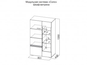 Шкаф-витрина в Верхнем Уфалее - verhnij-ufalej.магазин96.com | фото