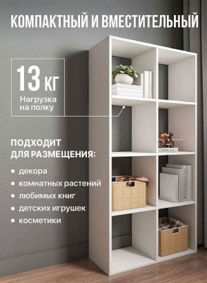 Стеллаж открытый Мори МСО 710.1, белый в Верхнем Уфалее - verhnij-ufalej.магазин96.com | фото